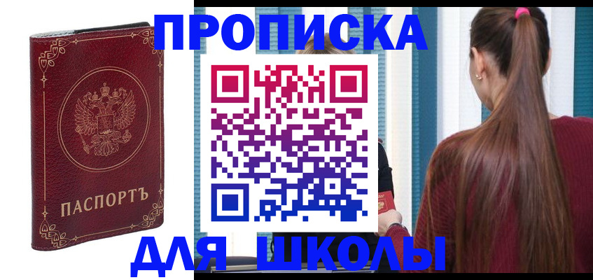 временная регистрация законно в Славгороде